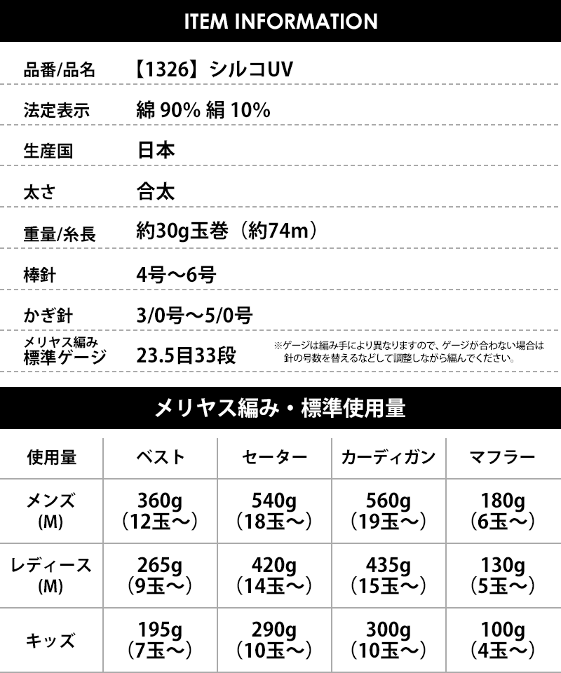 【1326】シルコUV 3