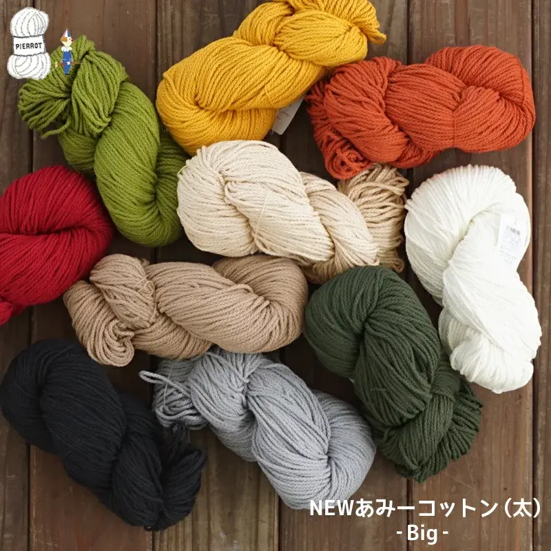 【576-B】NEWあみーコットン（太）-Big-
