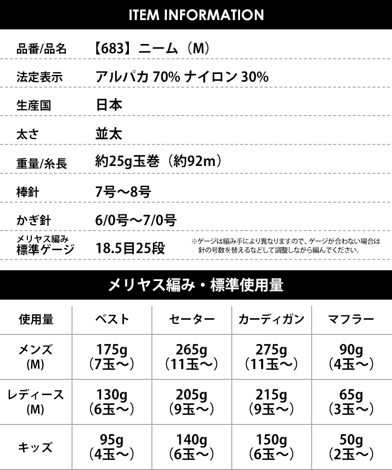 【683】ニーム（M） 3