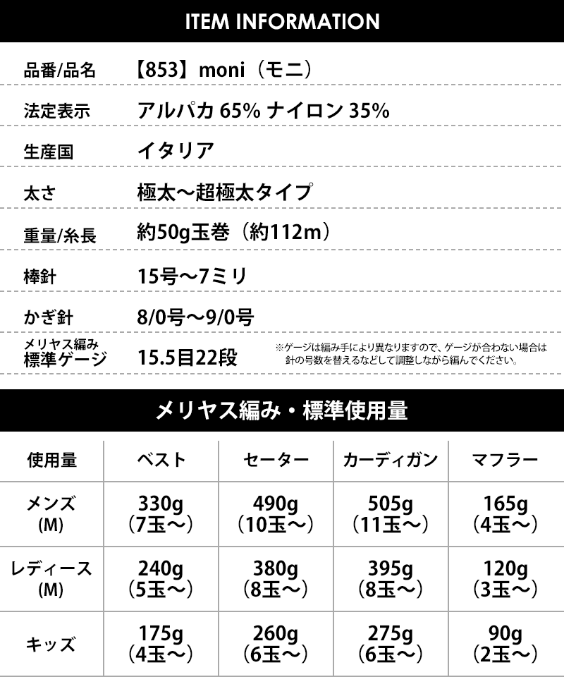 【853】moni（モニ） 3