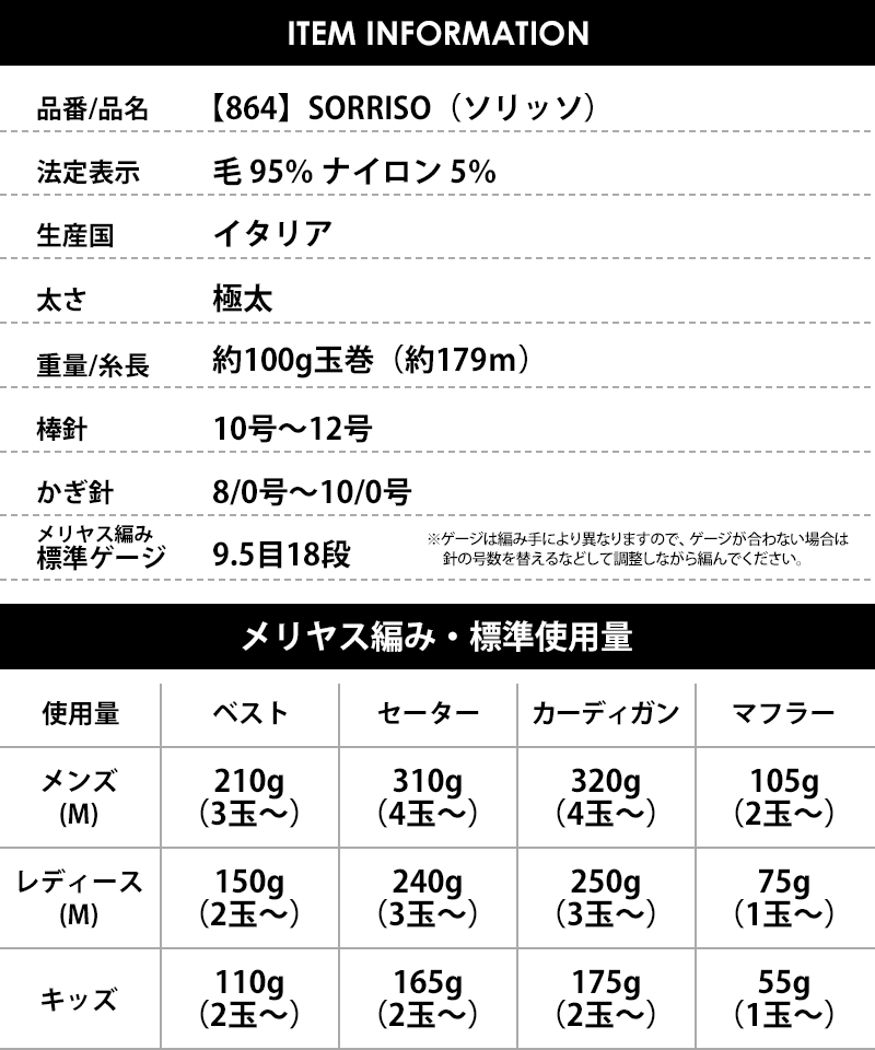 【864】SORRISO（ソリッソ） 3