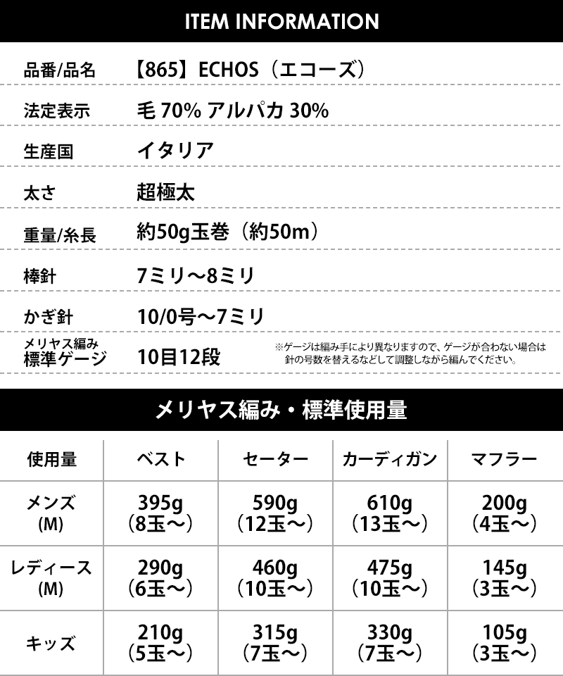 【865】ECHOS（エコーズ） 3