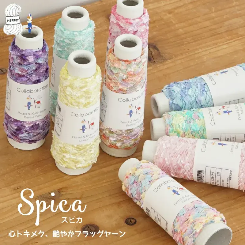 【1279】Spica（スピカ） - 画像1