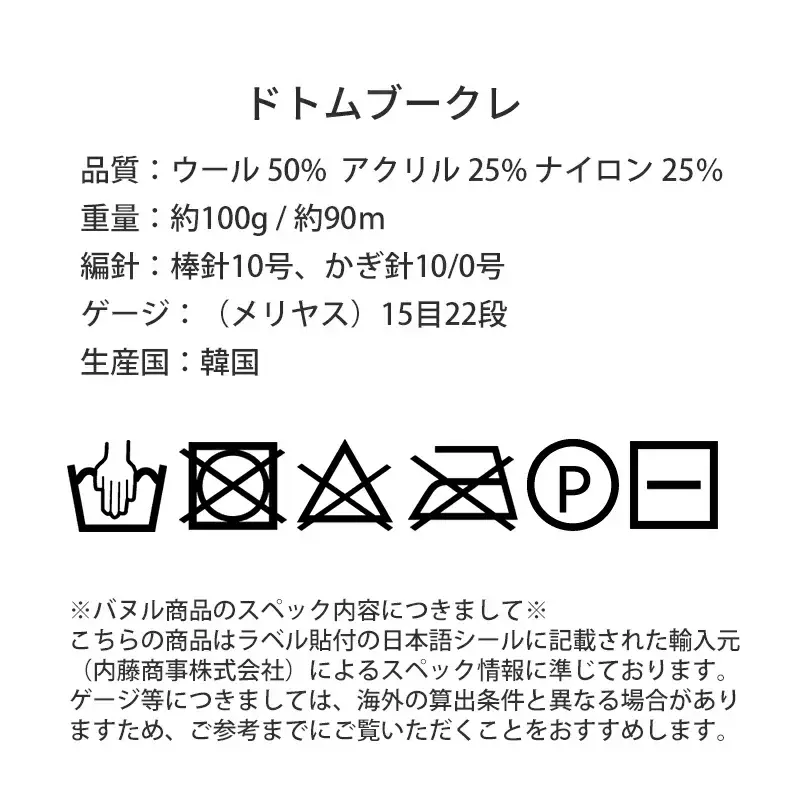 【875】ドトムブークレ 3