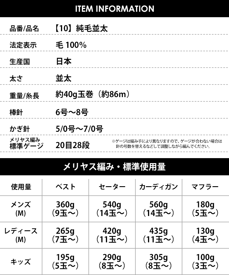 【10】純毛並太 3