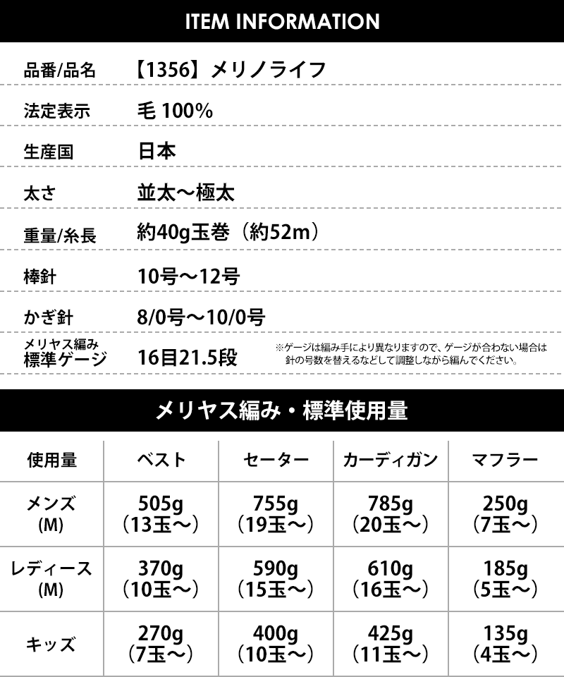 【1356】メリノライフ 3