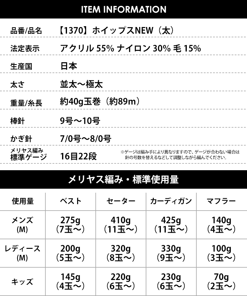 【1370】ホイップスNEW（太） 3