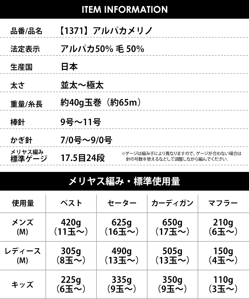 【1371】アルパカメリノ 3