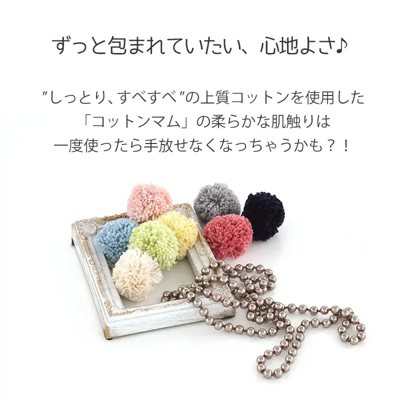 【1372】コットンマム 3