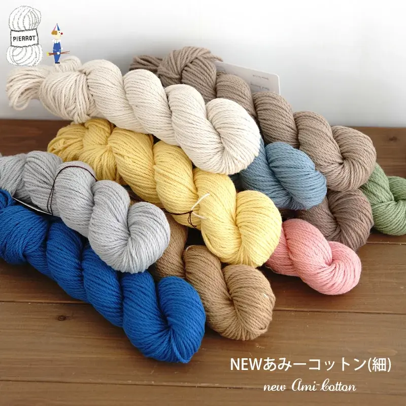 【575】NEWあみーコットン（細）