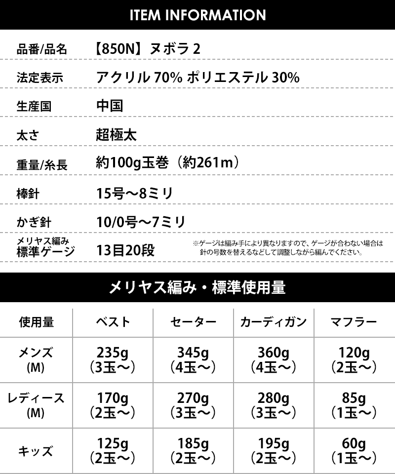 【850N】ヌボラ2 3