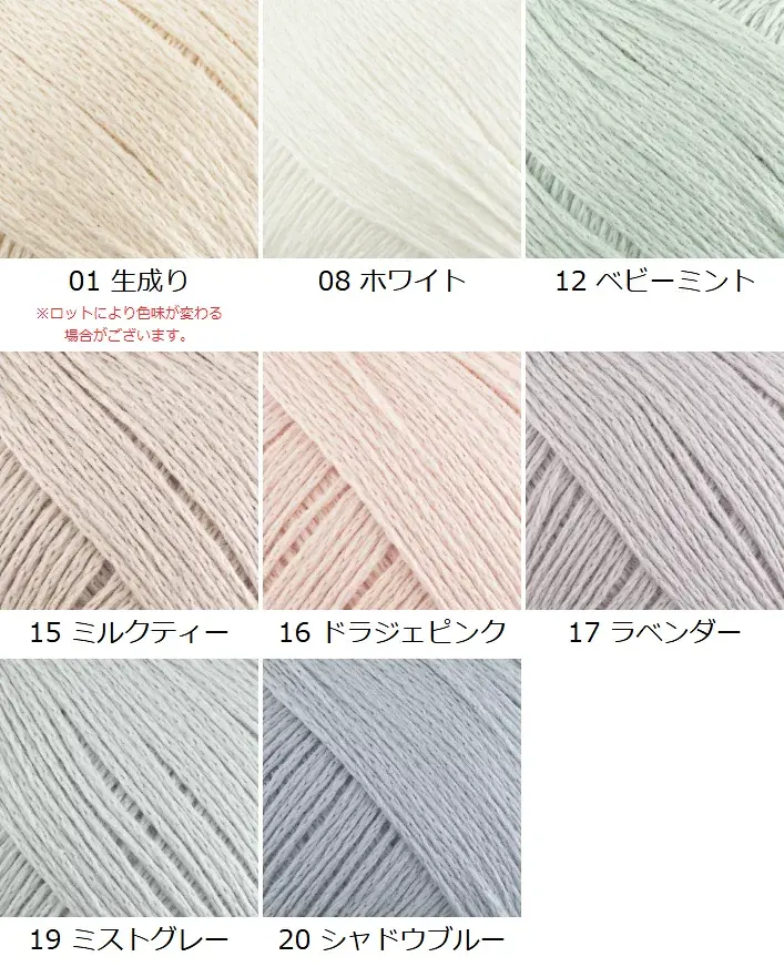【609】マシュマロコットン - 画像2