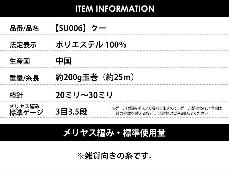 【SU006】Queue（クー） 3