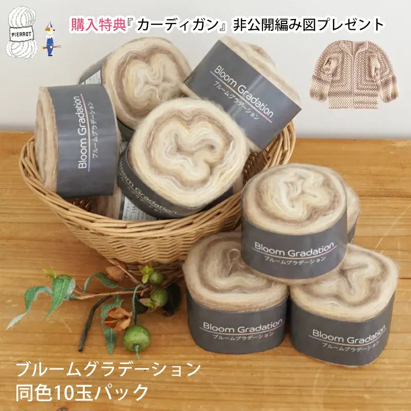 【871】ブルームグラデーション 4