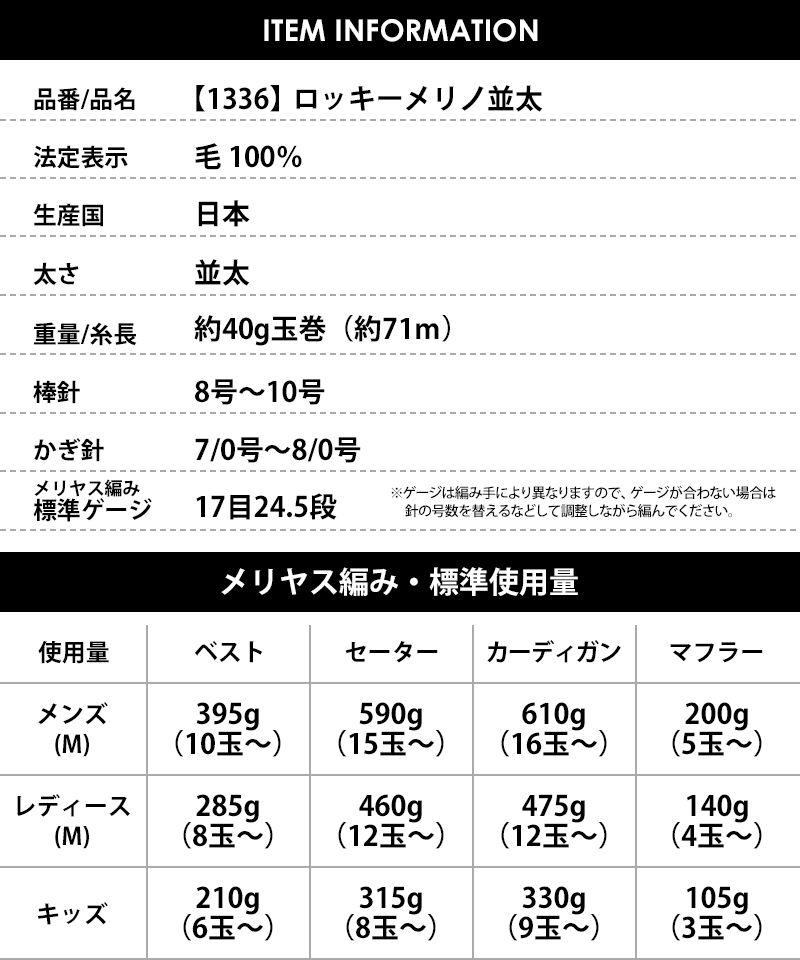 【1336】ロッキーメリノ並太 3