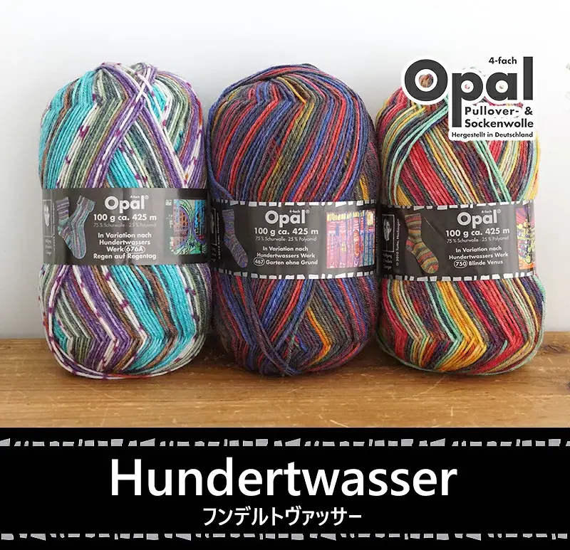 Opal（オパール）Hundertwasser（フンデルトヴァッサー） 3