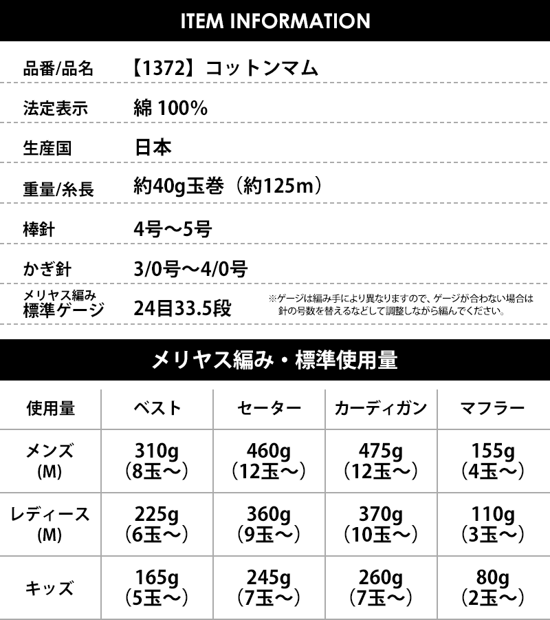 【1372】コットンマム 3