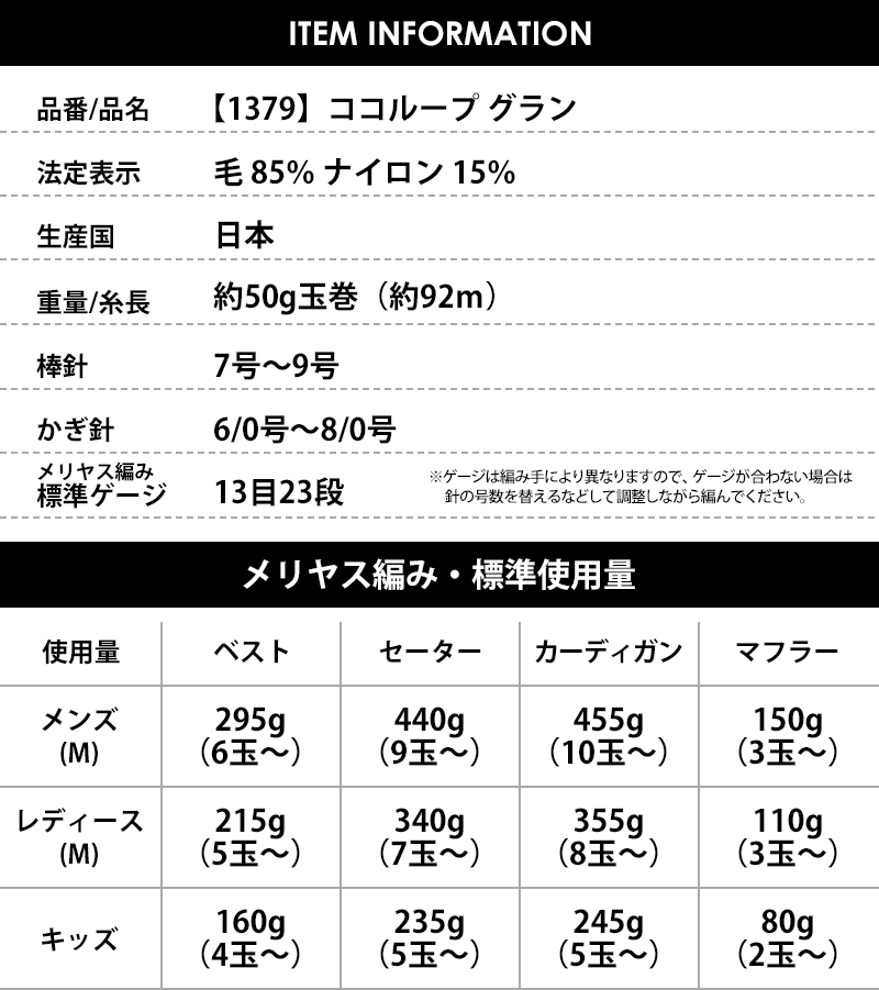 【1379】ココループグラン 2