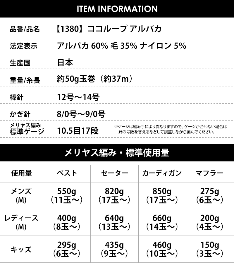 【1380】ココループアルパカ 2