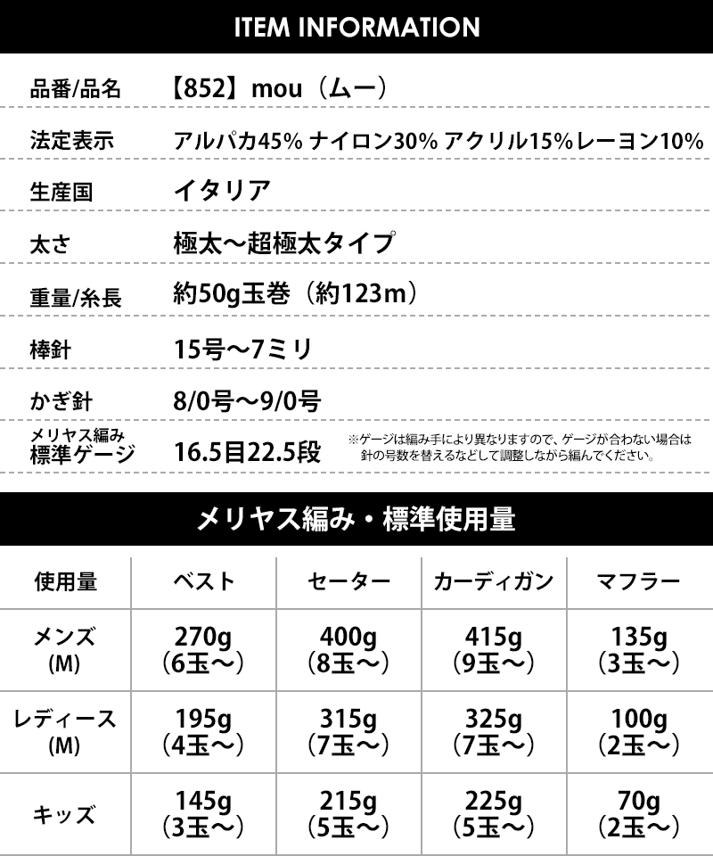 【852】mou（ムー） 3