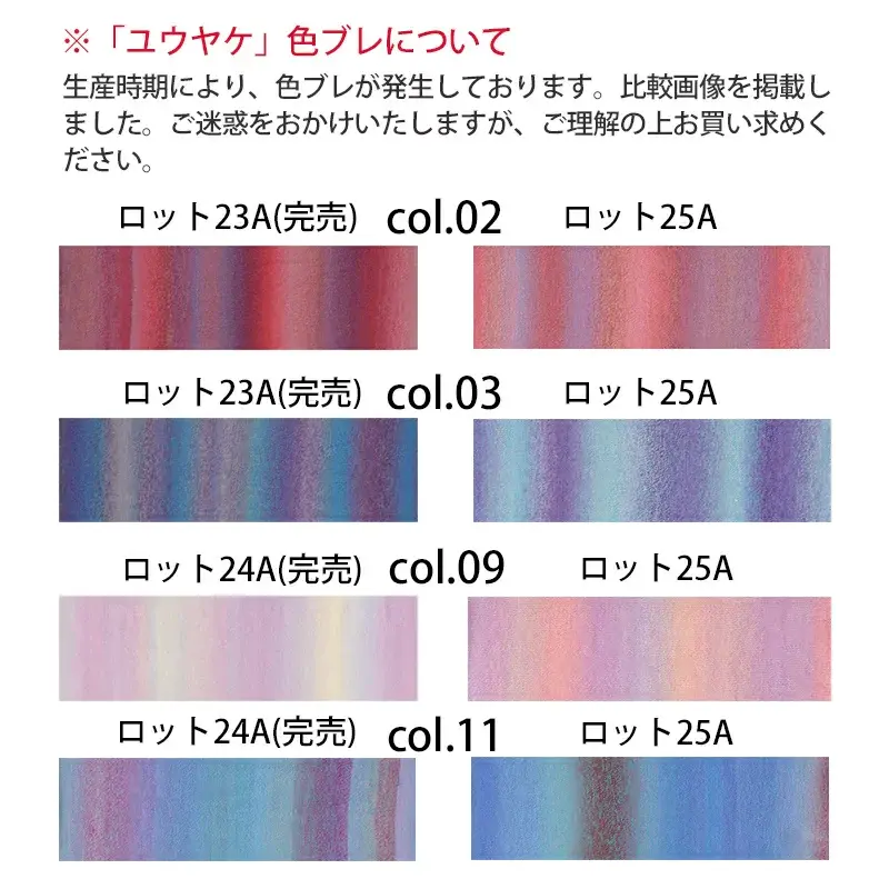 【855】ユウヤケ 3