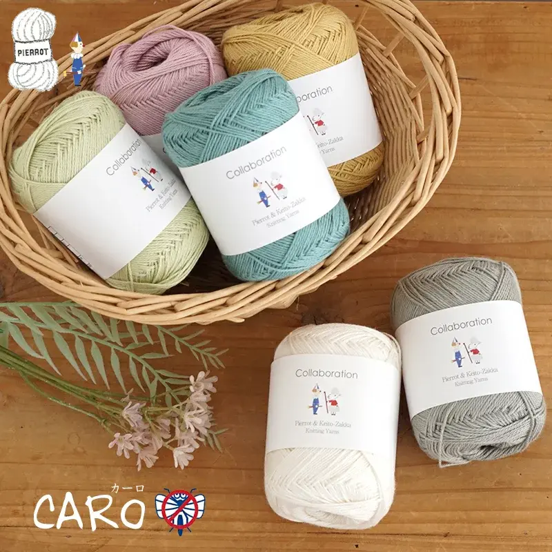 【1257】Caro（カーロ）