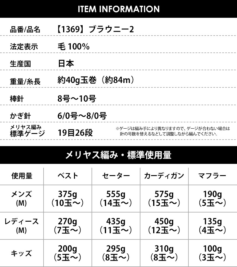 【1369】ブラウニー2 3