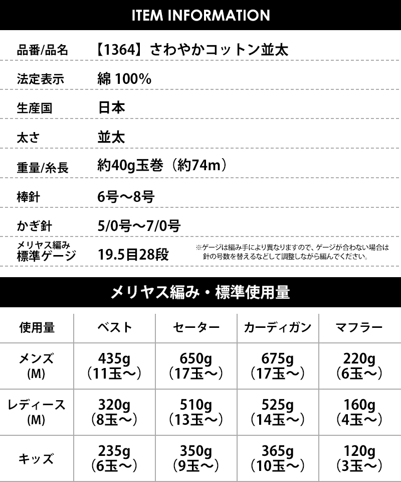 【1364】さわやかコットン並太 3