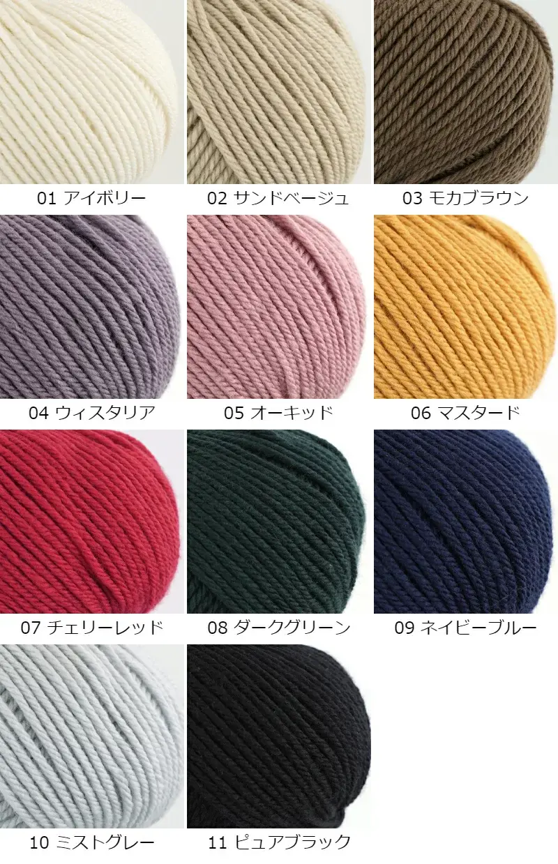 【1349】ファインメリノ並太 2