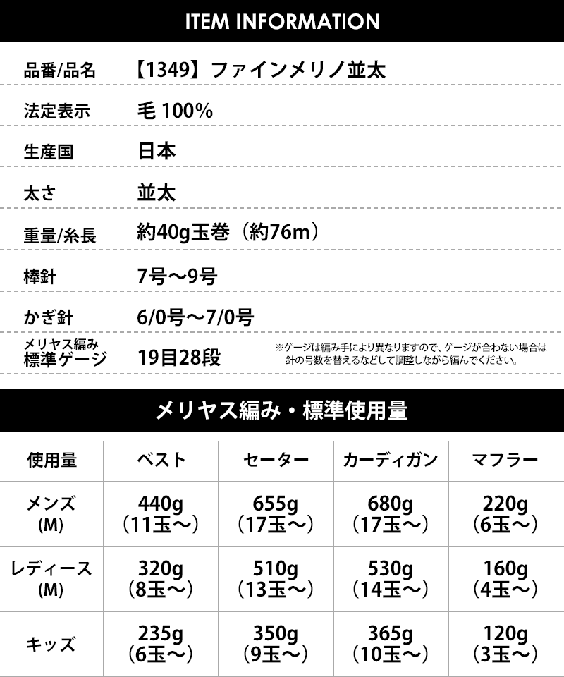 【1349】ファインメリノ並太 3