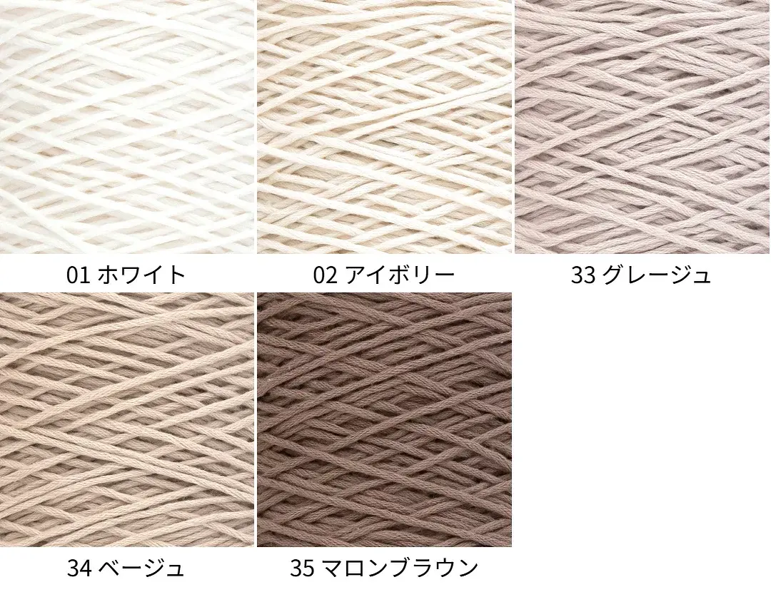 【665C】コットンニイート（S）150 2