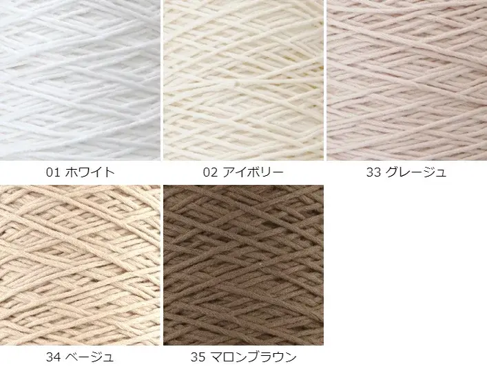 【665C】コットンニイート（S）150 2