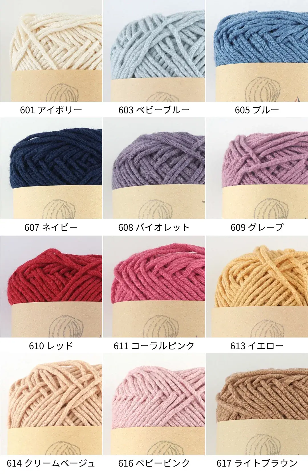 【G675】コットンニィート 2