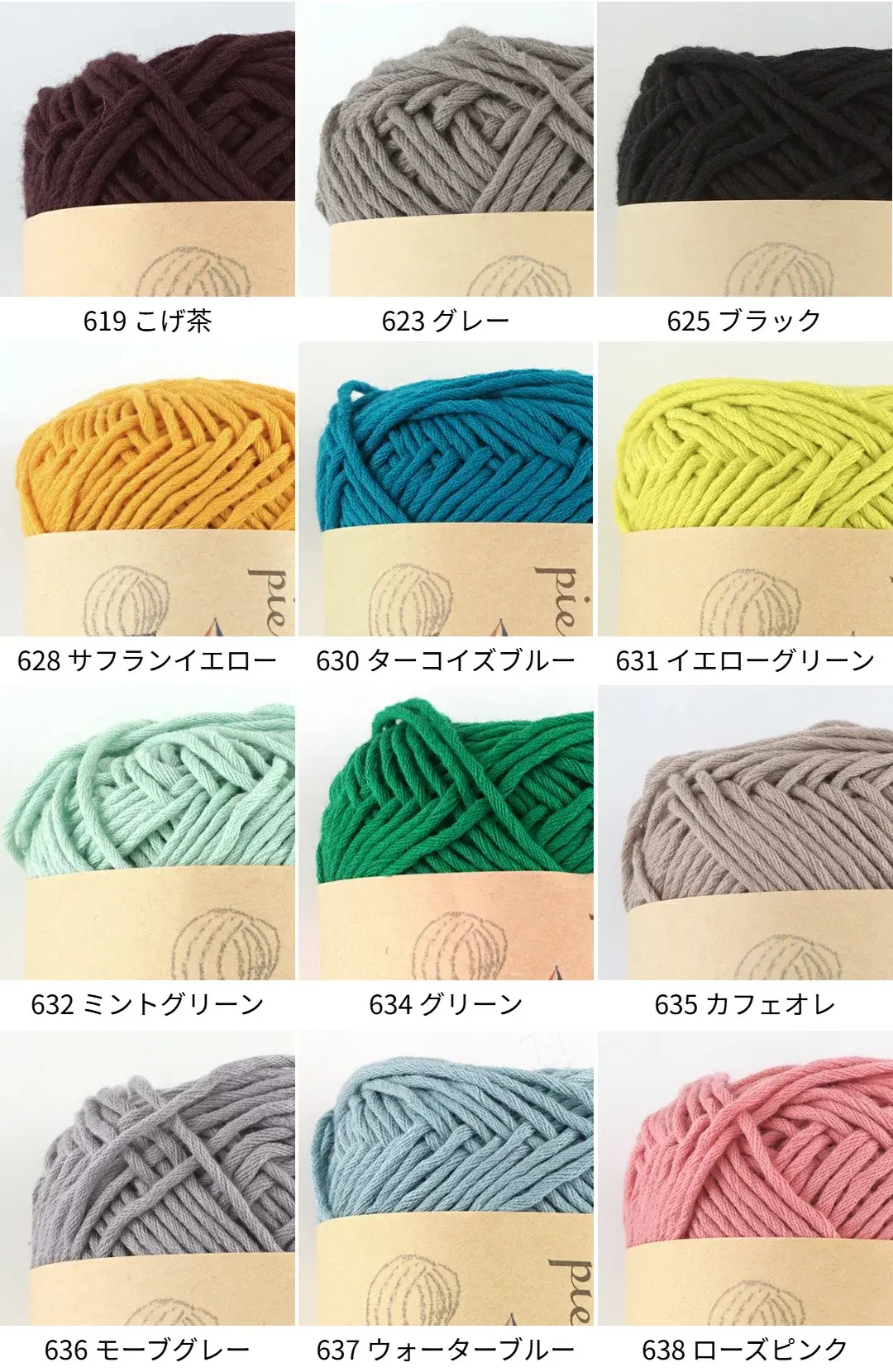 【G675】コットンニィート 3