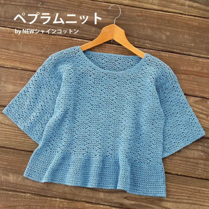 【1201】NEWシャインコットン 2