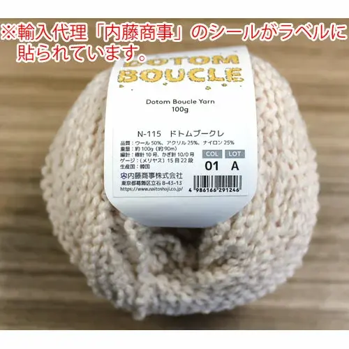 banul（バヌル） ドトムブークレ 3