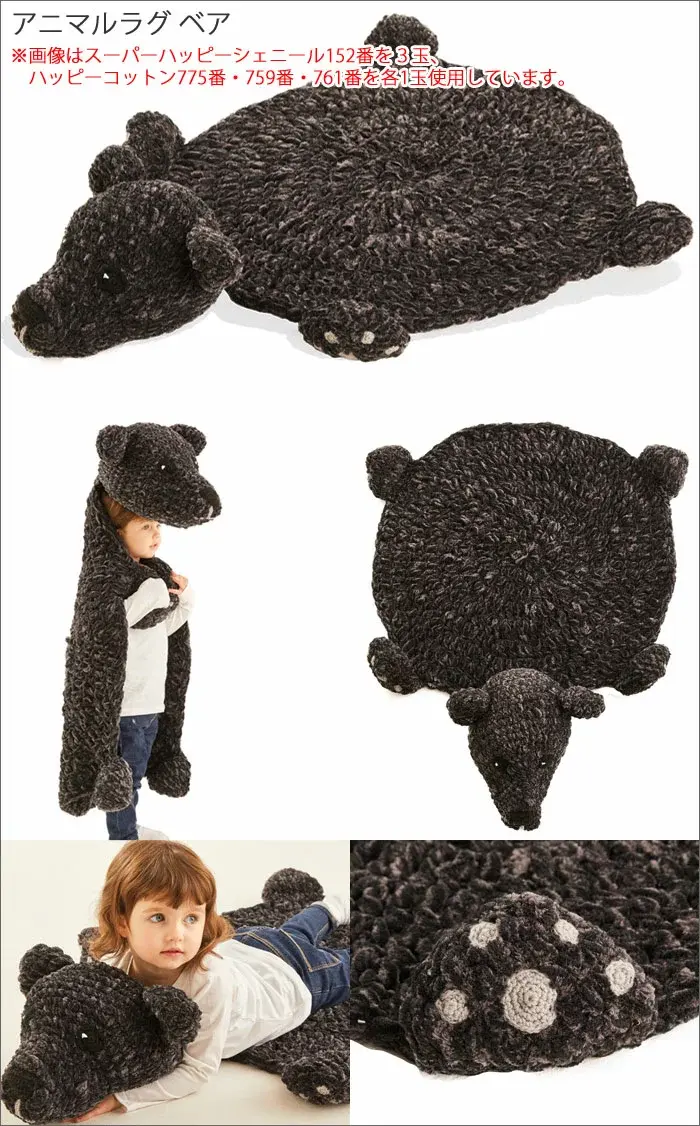 DMC SUPER HAPPY CHENILLE（スーパーハッピーシェニール） 3