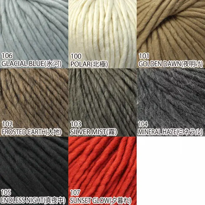 DMC BIG KNIT（ビッグニット） 2