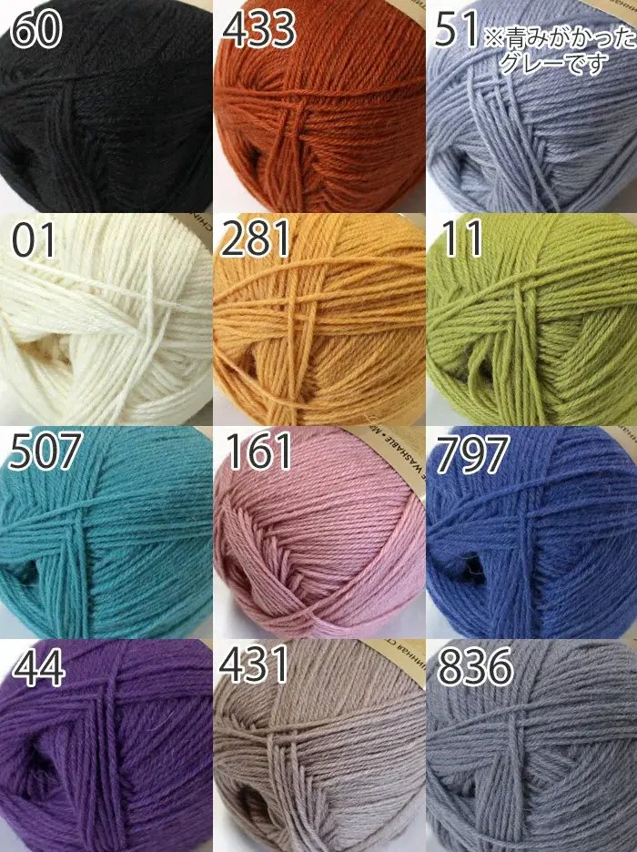 alize(アリゼ) Superwash Artizan（スーパーウォッシュアルチザン） 単色 3