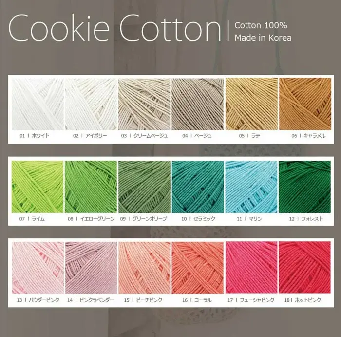 Knit Wit YARN LAB Cookie Cotton クッキーコットン 2