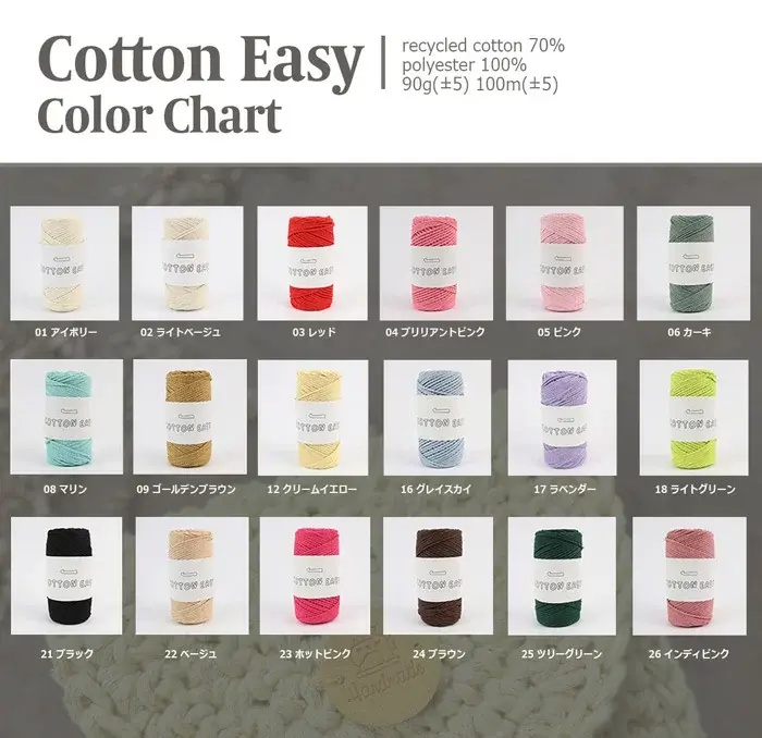 Knit Wit Cotton Easy コットンイージー 2