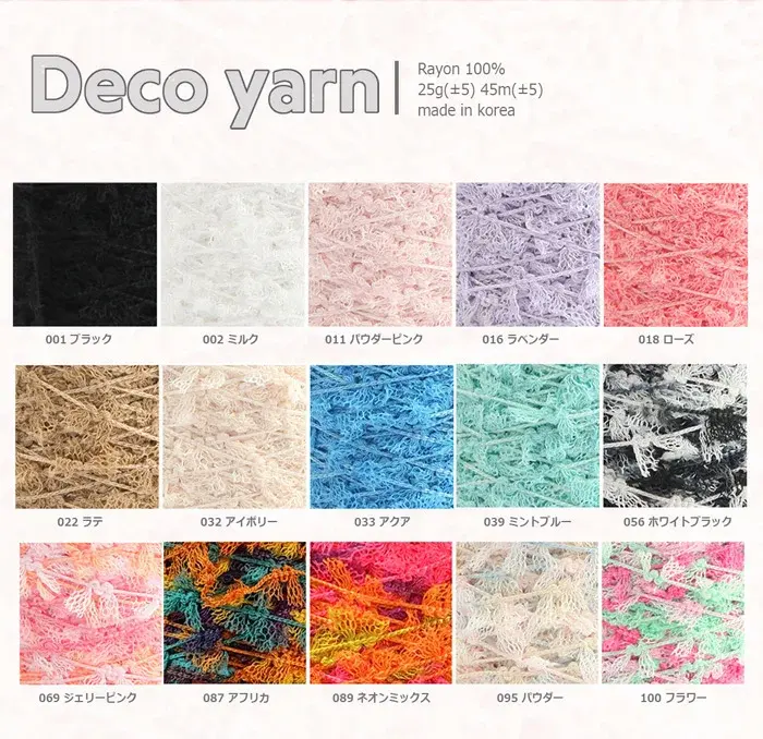 Knit Wit Deco yarn デコヤーン 2