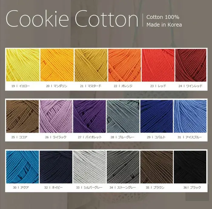Knit Wit YARN LAB Cookie Cotton クッキーコットン 3