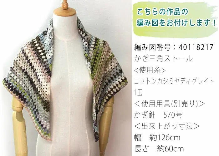  katia COTTON CASHMERE DEGRDE（コットンカシミヤディグレイド） 3